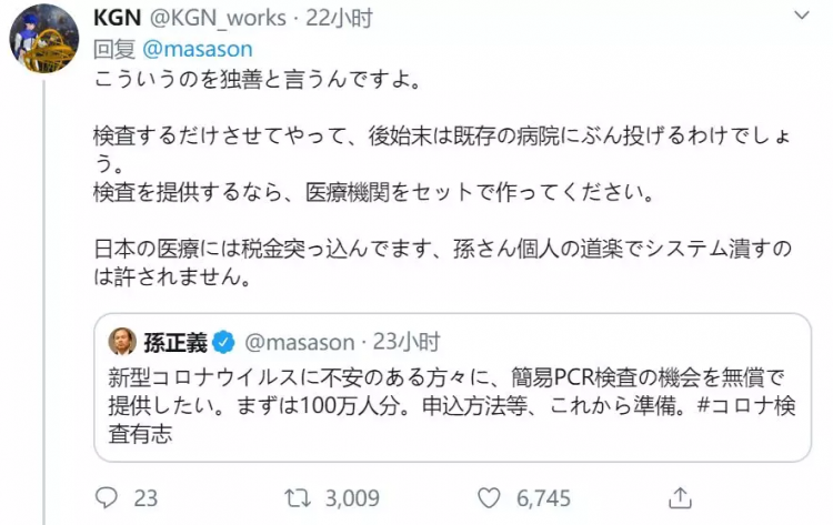 日本网友强烈反对孙正义的100万份免费病毒检测，到底在反对什么？
