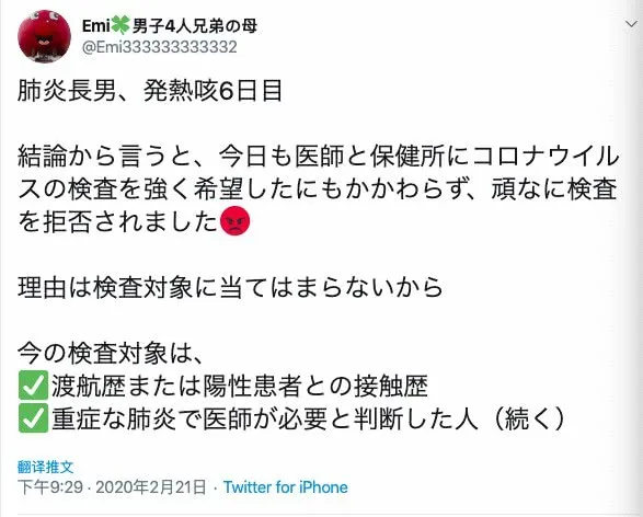 日本网友强烈反对孙正义的100万份免费病毒检测，到底在反对什么？
