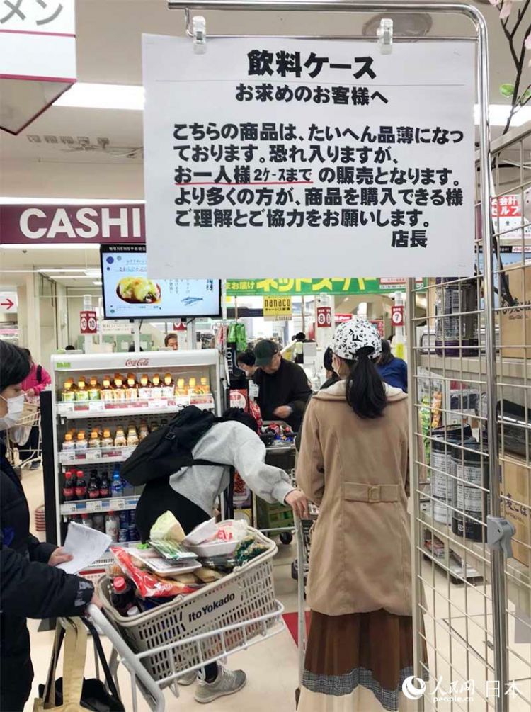 日本首都圈民众因恐慌大量购买生活必需品，业内团体称库存充足呼吁冷静行动