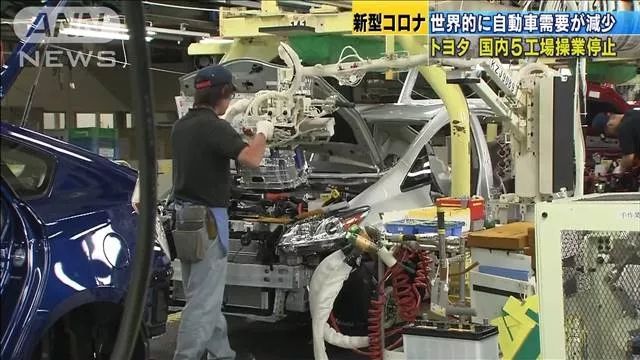 日本汽车巨头部分工厂因新冠肺炎疫情被迫停产