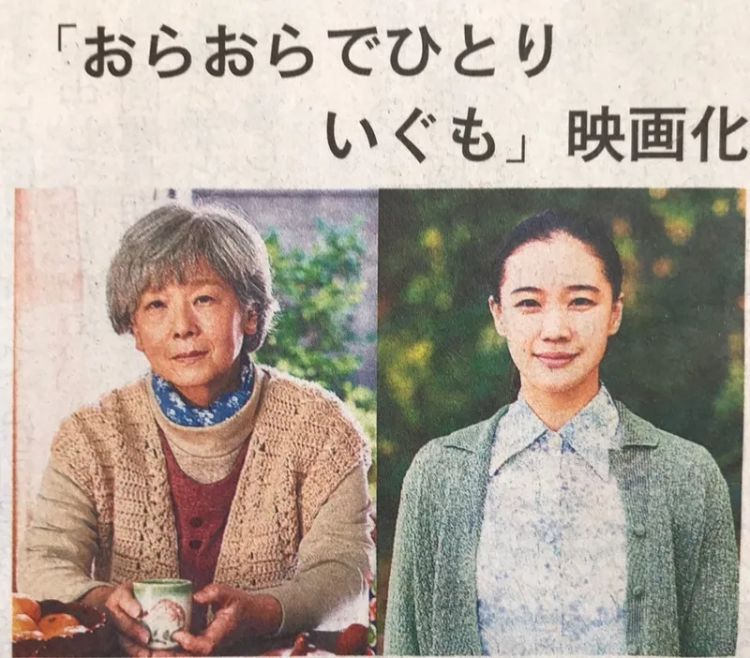 苍井优出演，63岁的“东京女子图鉴”：她比年轻人要更勇敢