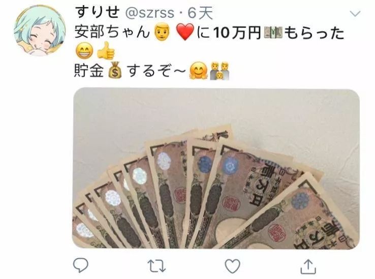 因为要发10万日元补助金，日本人最近有点不开心