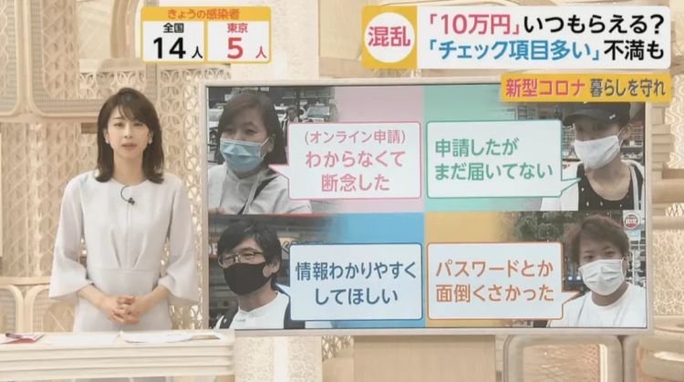 因为要发10万日元补助金，日本人最近有点不开心