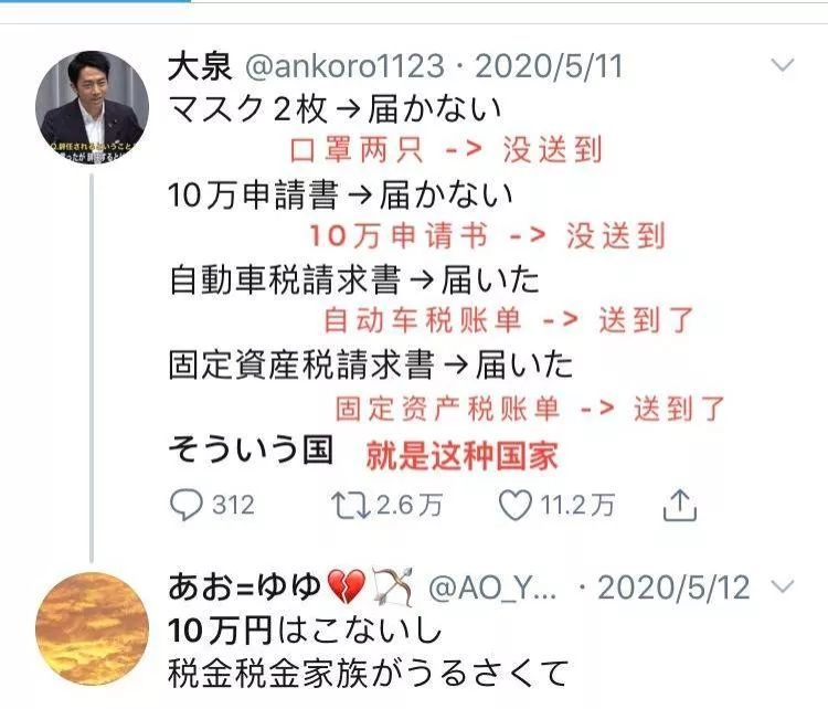 因为要发10万日元补助金，日本人最近有点不开心