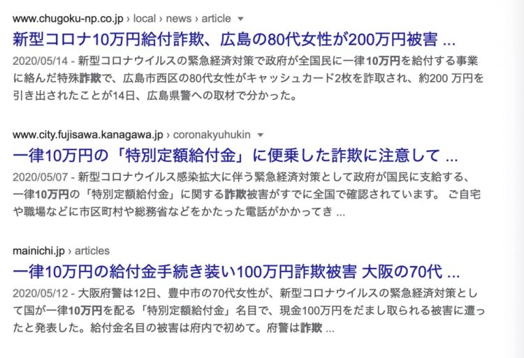 因为要发10万日元补助金，日本人最近有点不开心