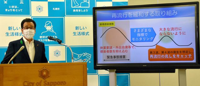日本各地的交通客流量大幅回升，民众担心出现“第二波疫情”