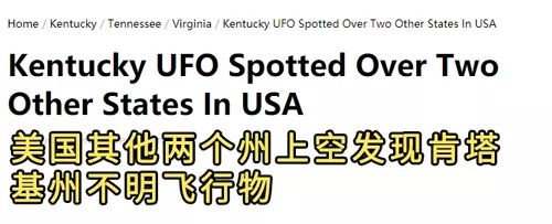 日本上空出现白色球体UFO，网友：建议过完2020再来