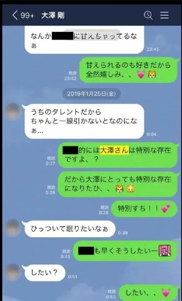 日本男爱豆遭已婚上司潜规则，网友却指责他活该？