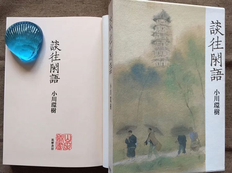 日本著名汉学家小川环树：我所见的鲁迅，并不是那样的