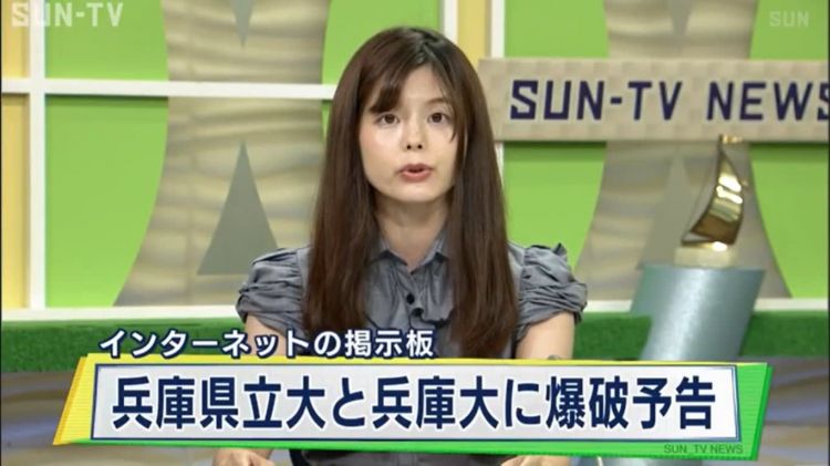 日本京都多所大学收到“炸毁学校”恐吓邮件，威力妨碍业务事件接连不断