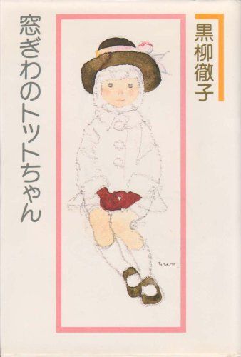 坂本龙一和小野洋子上过的“幼儿园”：教育的根源始终在生活中