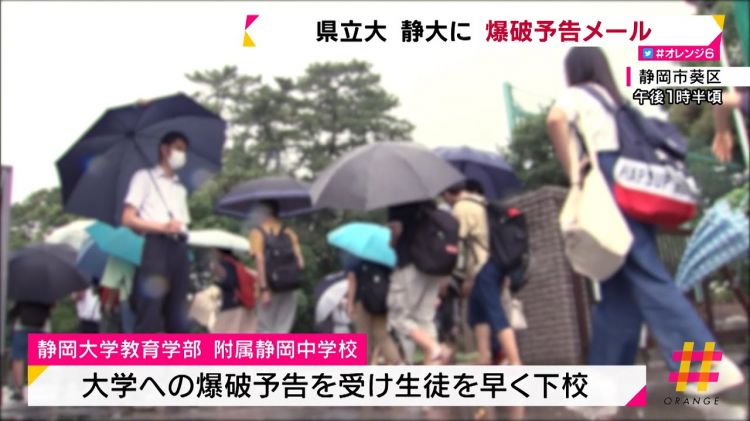 日本京都多所大学收到“炸毁学校”恐吓邮件，威力妨碍业务事件接连不断