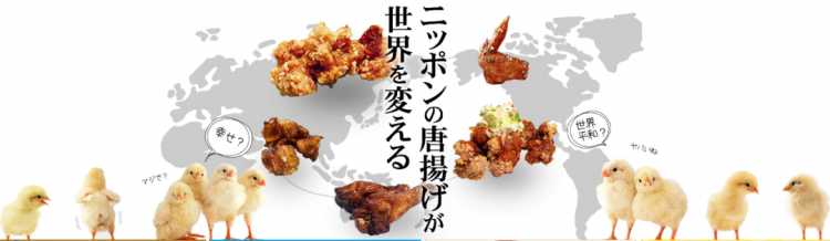 为什么日本人会为了炸鸡吵起来？