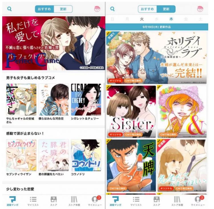 30家日本电子漫画平台一览：Line manga用户2300万