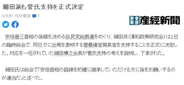从农民工到日本首相热门人选，他的人生经历了什么？