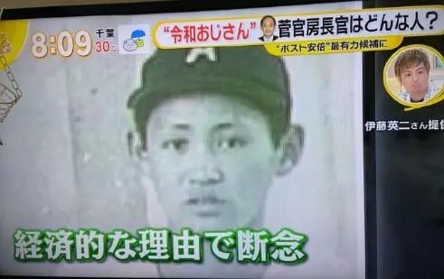 从农民工到日本首相热门人选，他的人生经历了什么？