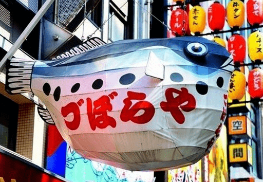 即将100岁、日本最红的河豚老店，没能熬过今年
