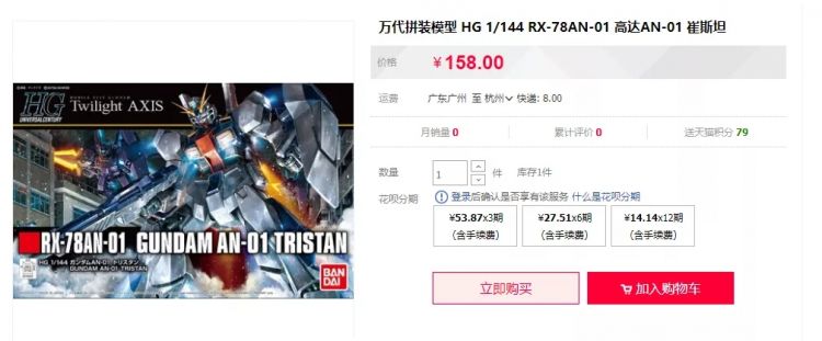 日本黄牛的几波骚操作，把自己给坑惨了
