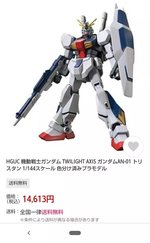 日本黄牛的几波骚操作，把自己给坑惨了