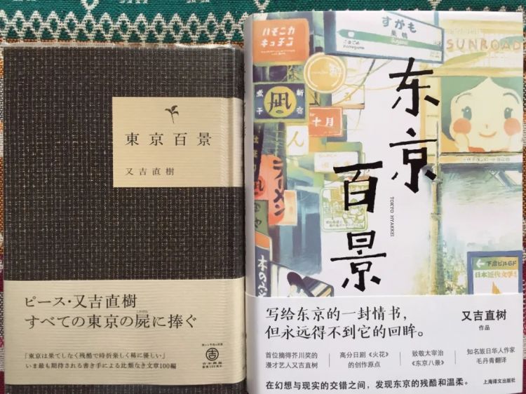 中日短长书丨《东京百景》的读法