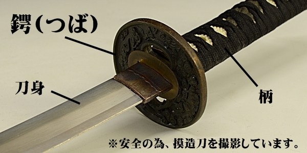 日本的“刀剑之锷”