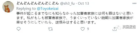 轰动日网的杀人犯家属自白：被霸凌、欺辱，一辈子不敢抬头做人