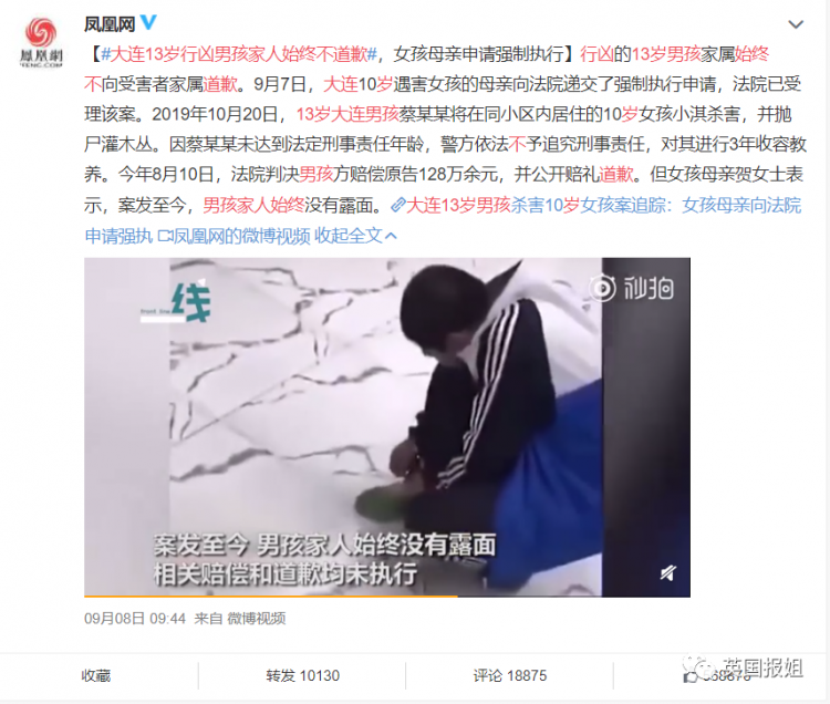 轰动日网的杀人犯家属自白：被霸凌、欺辱，一辈子不敢抬头做人