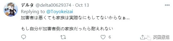 轰动日网的杀人犯家属自白：被霸凌、欺辱，一辈子不敢抬头做人