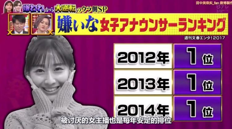 日本最美女性，出道10年被骂了9年