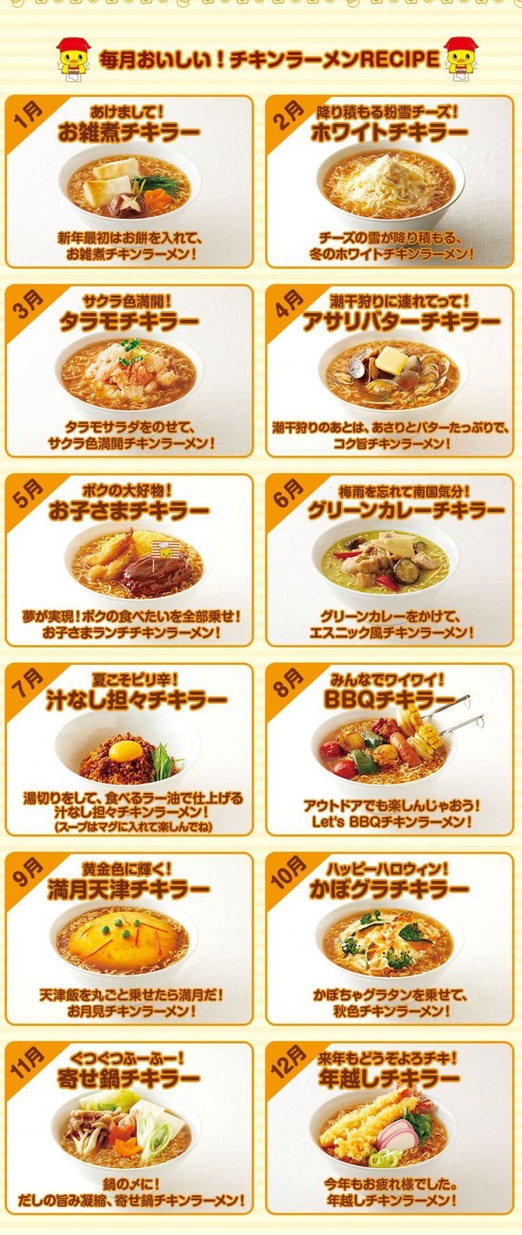 日本的方便面有多厉害？