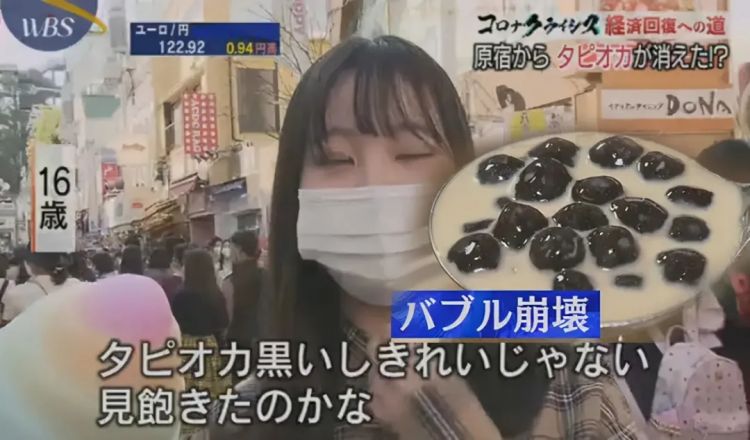 珍珠奶茶终于在日本过气了？