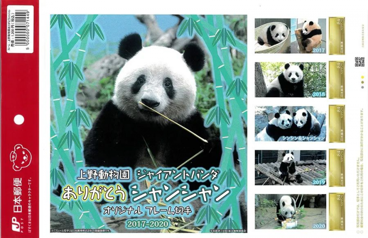日本再次发布“紧急事态宣言”，疫情下大熊猫宝宝温暖人心