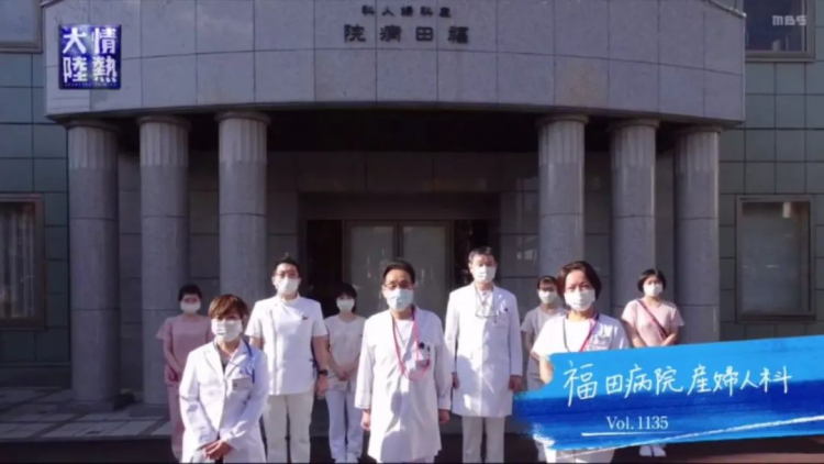疫情不散，她们在日本“产量”第一的医院里看到希望