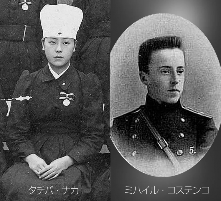 日本护士和俄国军官，一枚金币背后的旷世恋情