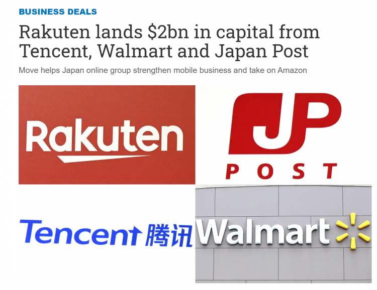 腾讯向日本乐天投资 腾讯向日本乐天投资