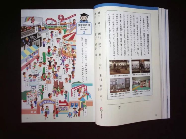 日本的教科书里都是什么内容？