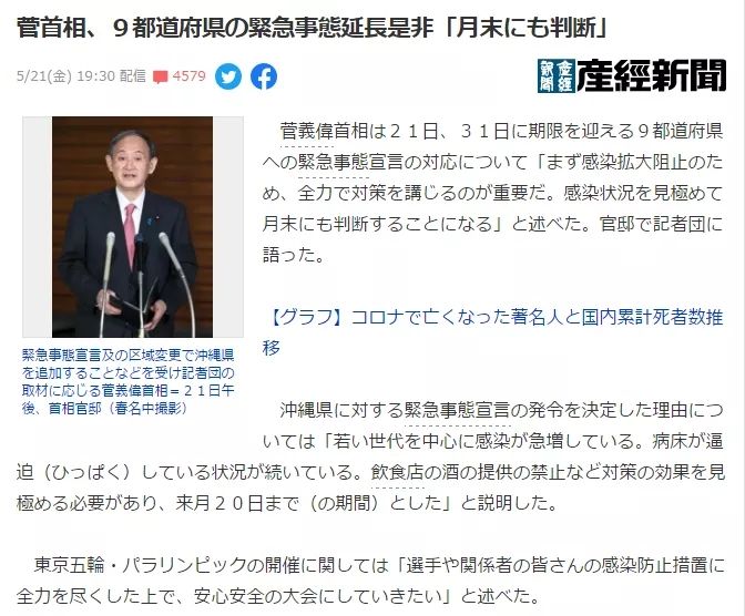 日本政府又考虑发钱了；深田恭子暂停演艺活动丨百通板 第31期