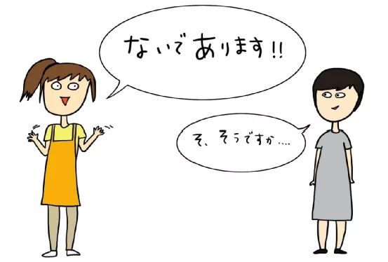 妻夫木聪对话冈田准一：日语中的敬语太难了…