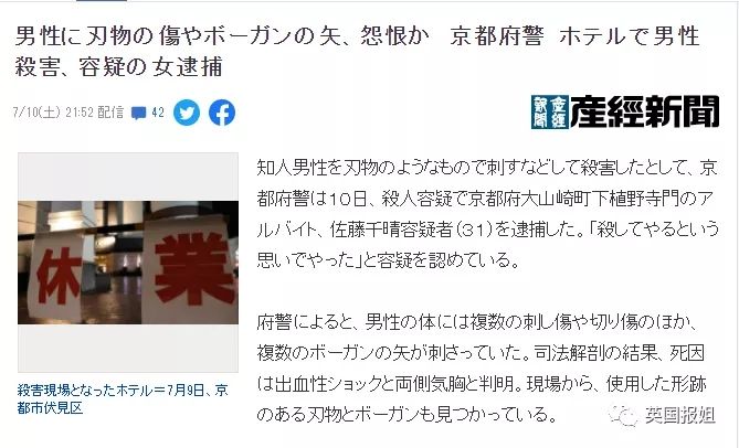 京都一对师徒的不伦情杀案，要素过多，震撼…