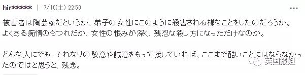 京都一对师徒的不伦情杀案，要素过多，震撼…