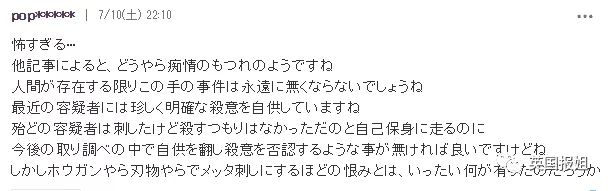 京都一对师徒的不伦情杀案，要素过多，震撼…