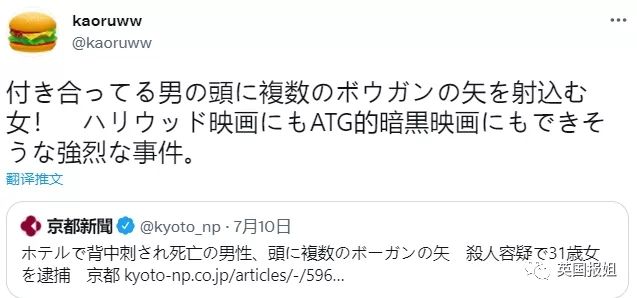 京都一对师徒的不伦情杀案，要素过多，震撼…