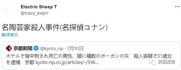 京都一对师徒的不伦情杀案，要素过多，震撼…