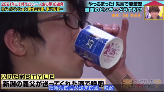 日本神级综艺，这次跟拍了一个酗酒男，网友：对他完全恨不起来…