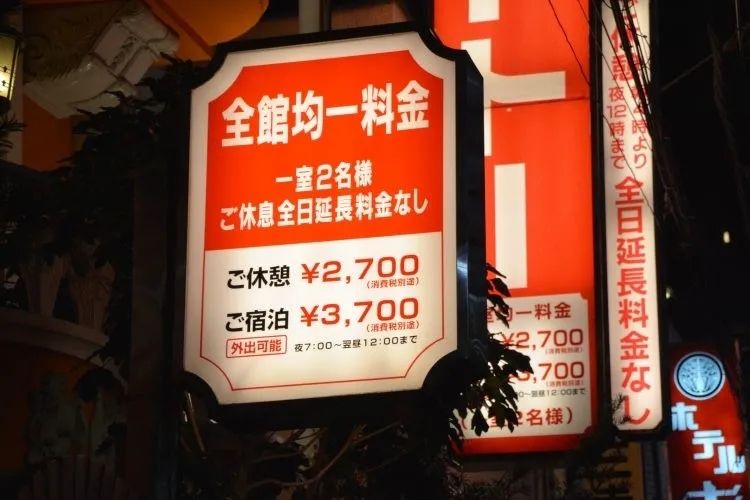 日本“爱情旅馆”初体验