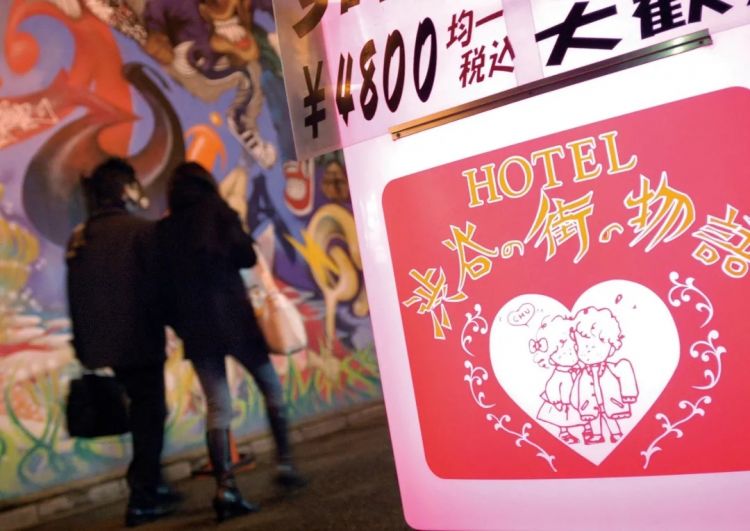日本“爱情旅馆”初体验