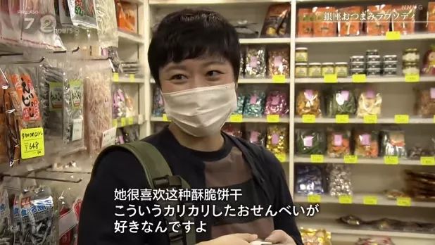 日本电视台蹲点银座零食店3天，看到了太多顾客的人生剧目…