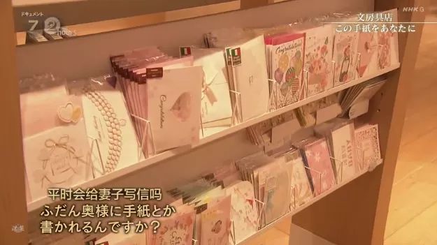 日本文具店信纸区，有着很多普通人的故事