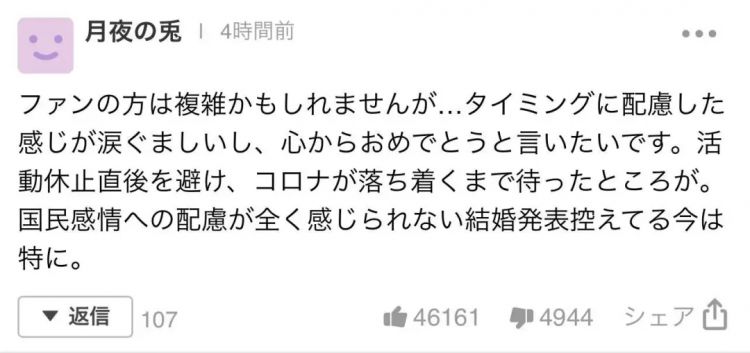 樱井翔与相叶雅纪同时宣布结婚，日本网友的反应是我本人了