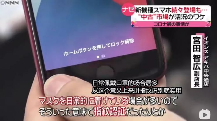 iPhone13发布后，日本的老款二手机越卖越好了
